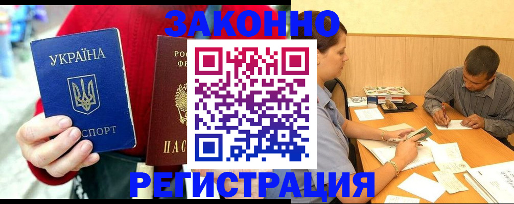 прописка для военкомата в Усть-Джегуте