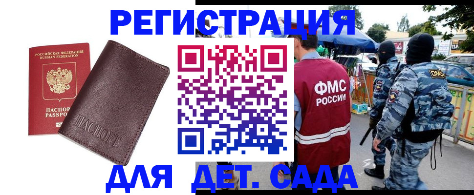временная регистрация для всех в Усть-Джегуте